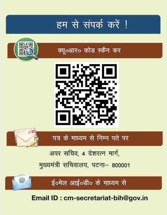Land Measurement Process in Bihar: Government Sets 7–11 Day Deadline, Backlog to Clear by January 31
